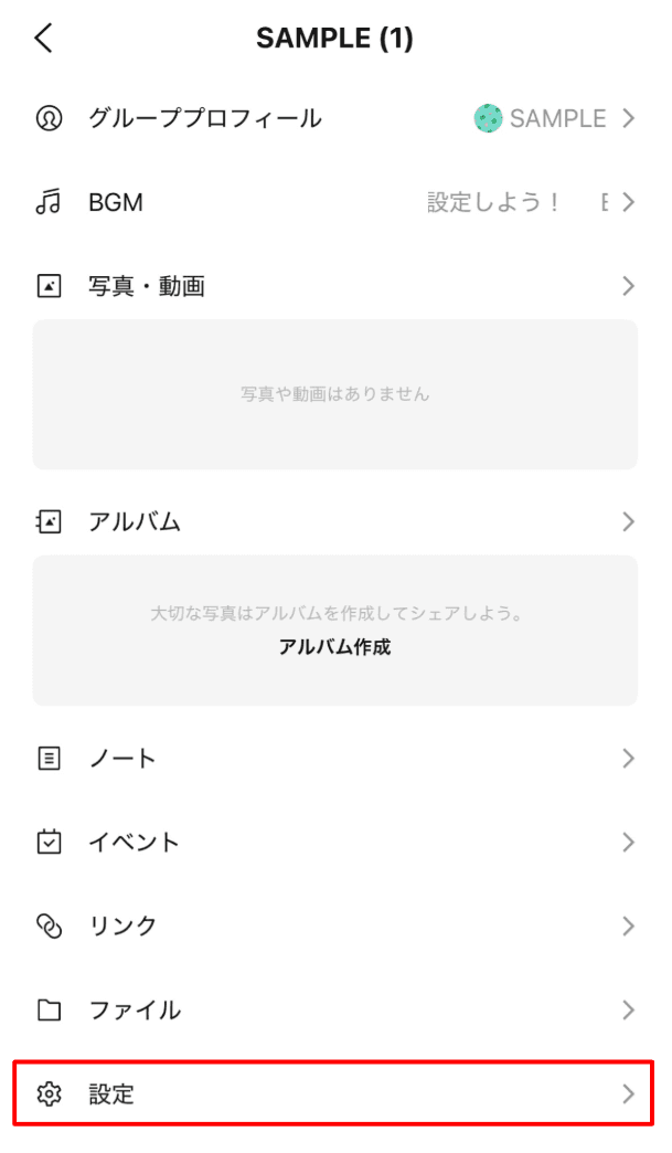 iPhone手順2: 設定をタップ